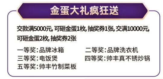 集成灶品牌帅丰电器上市2周年庆全面开启，六重福利不容错过