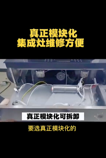 达人们都pick的智能厨电，帅丰集成灶为什么火速出圈？
