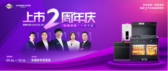 集成灶是智商税吗？帅丰集成灶来告诉你 
