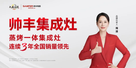 金九银十装修季为什么要买帅丰集成灶？看完这些福利你就懂了！