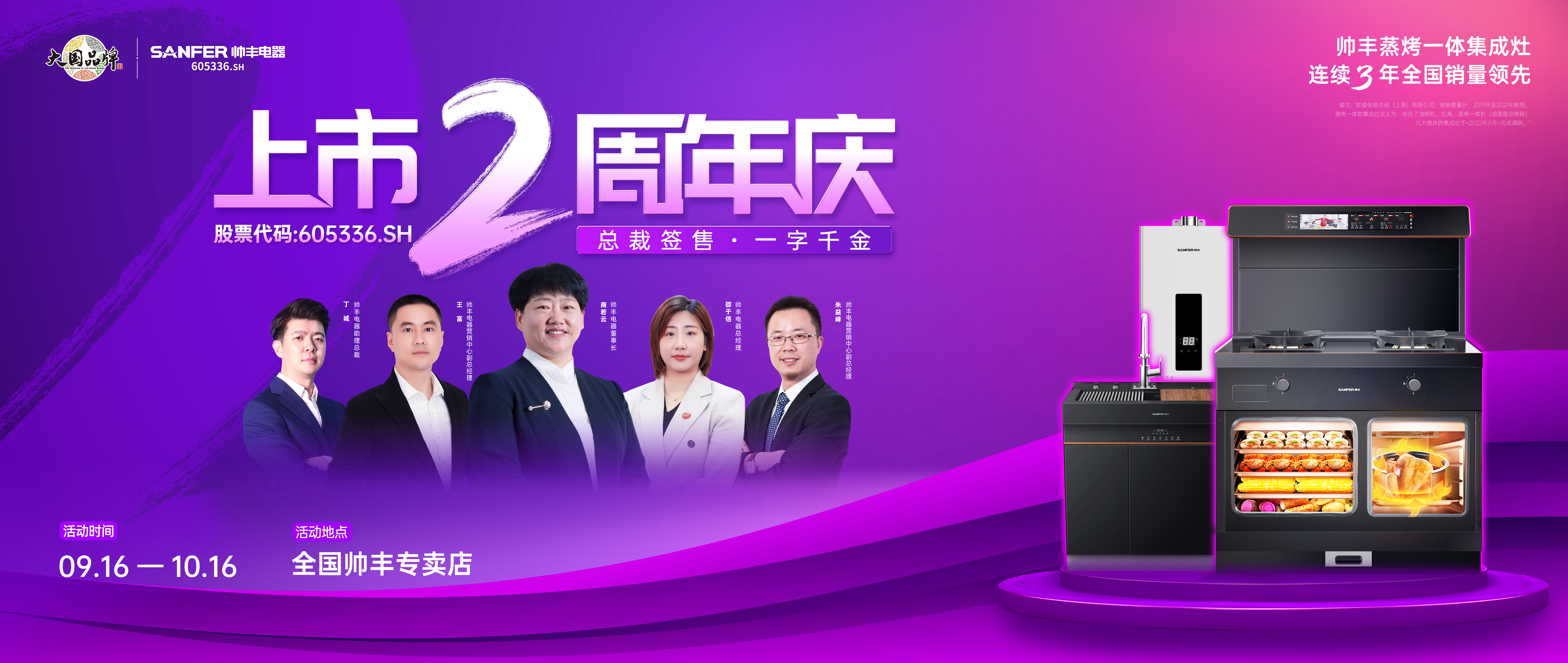 金九银十装修季为什么要买帅丰集成灶？看完这些福利你就懂了！