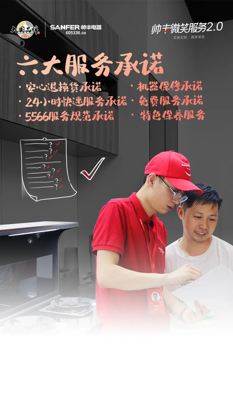 帅丰集成灶微笑服务2.0全国培训赋能圆满成功，10大省份，29场！
