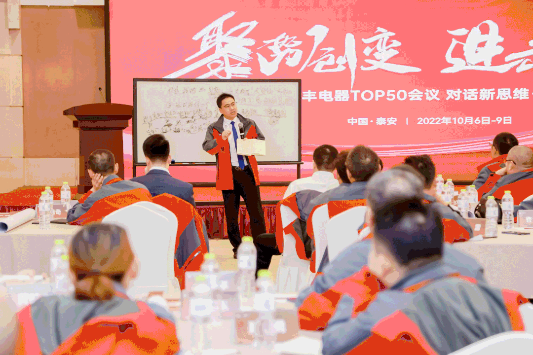 【TOP50会议】蓄力进击！帅丰集成灶开辟全渠道增量之路！