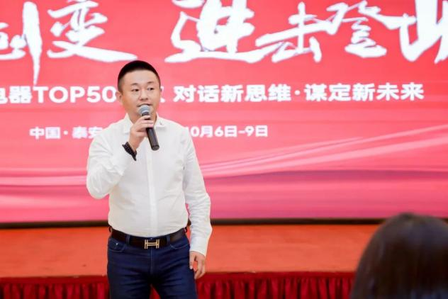 【TOP50会议】蓄力进击！帅丰集成灶开辟全渠道增量之路！