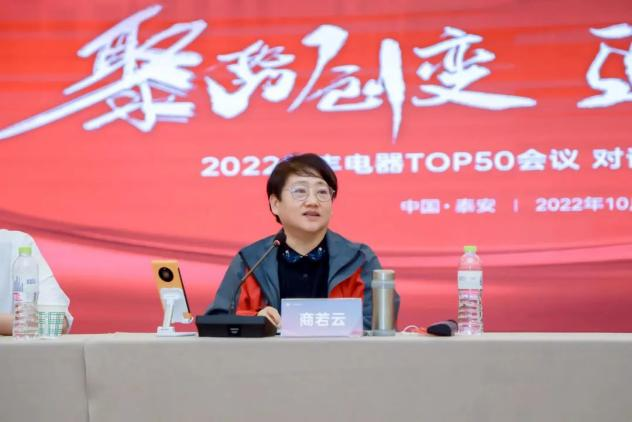 【TOP50会议】蓄力进击！帅丰集成灶开辟全渠道增量之路！