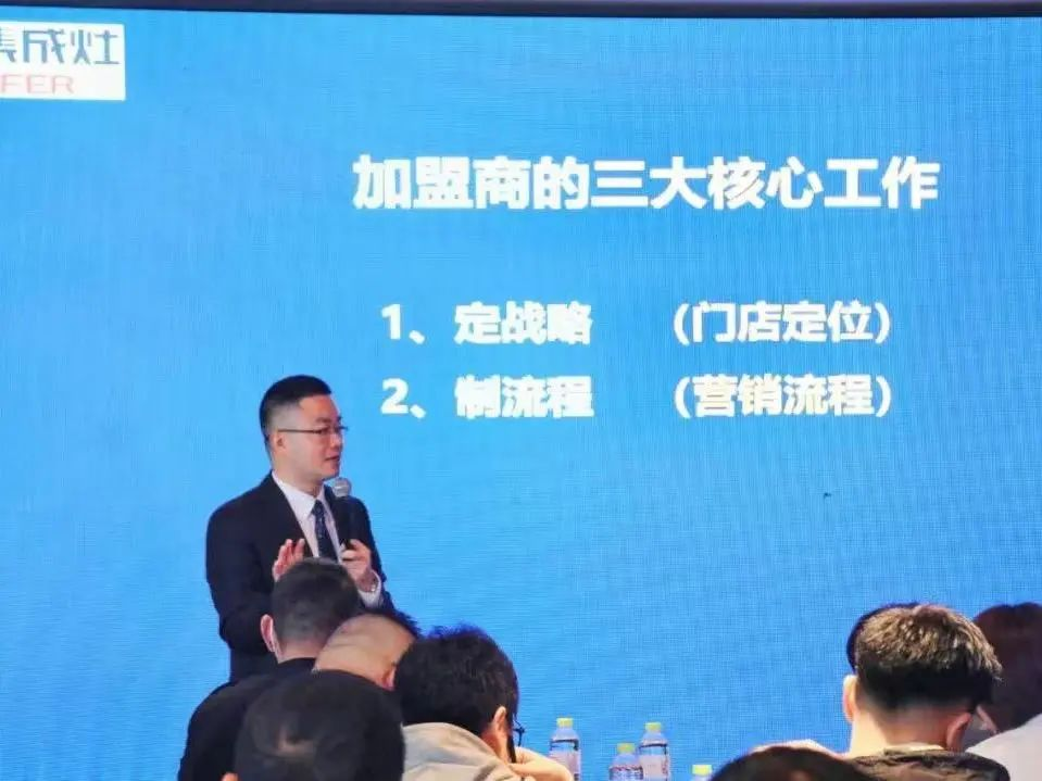 帅丰集成灶TOP50会议圆满举行，高光时刻全程回顾！