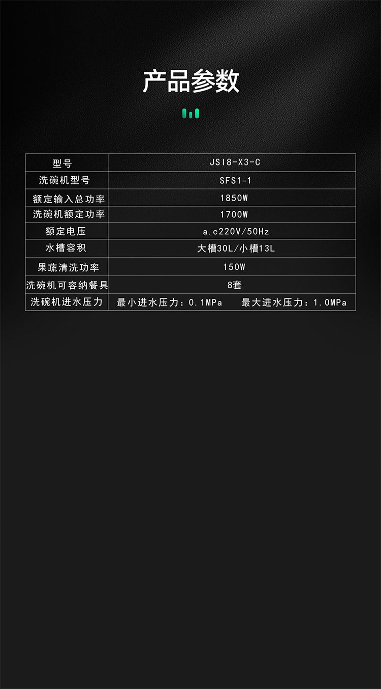JSI8-X3-C洗碗机集成水槽