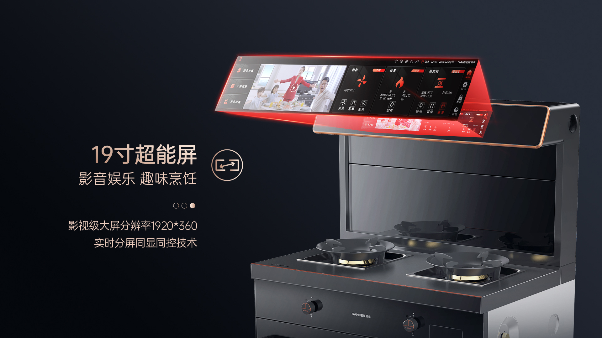 X6一腔双烤集成灶