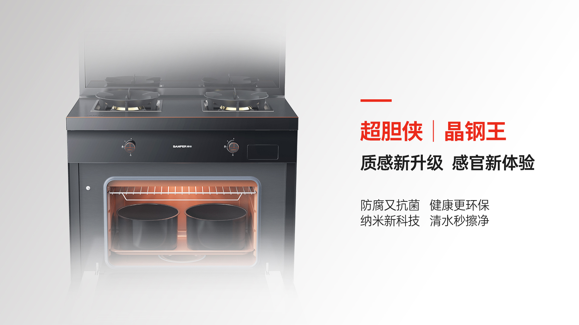 X6一腔双烤集成灶