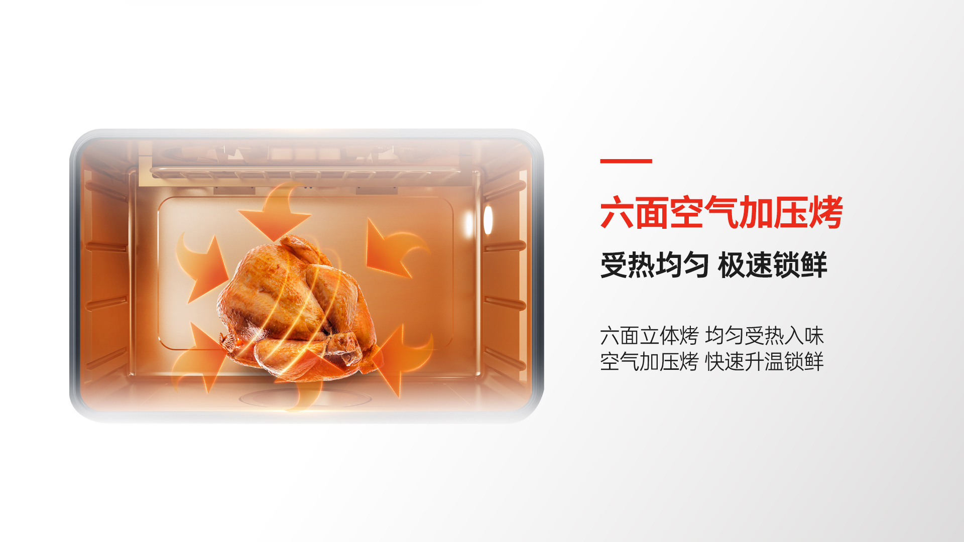 X6一腔双烤集成灶