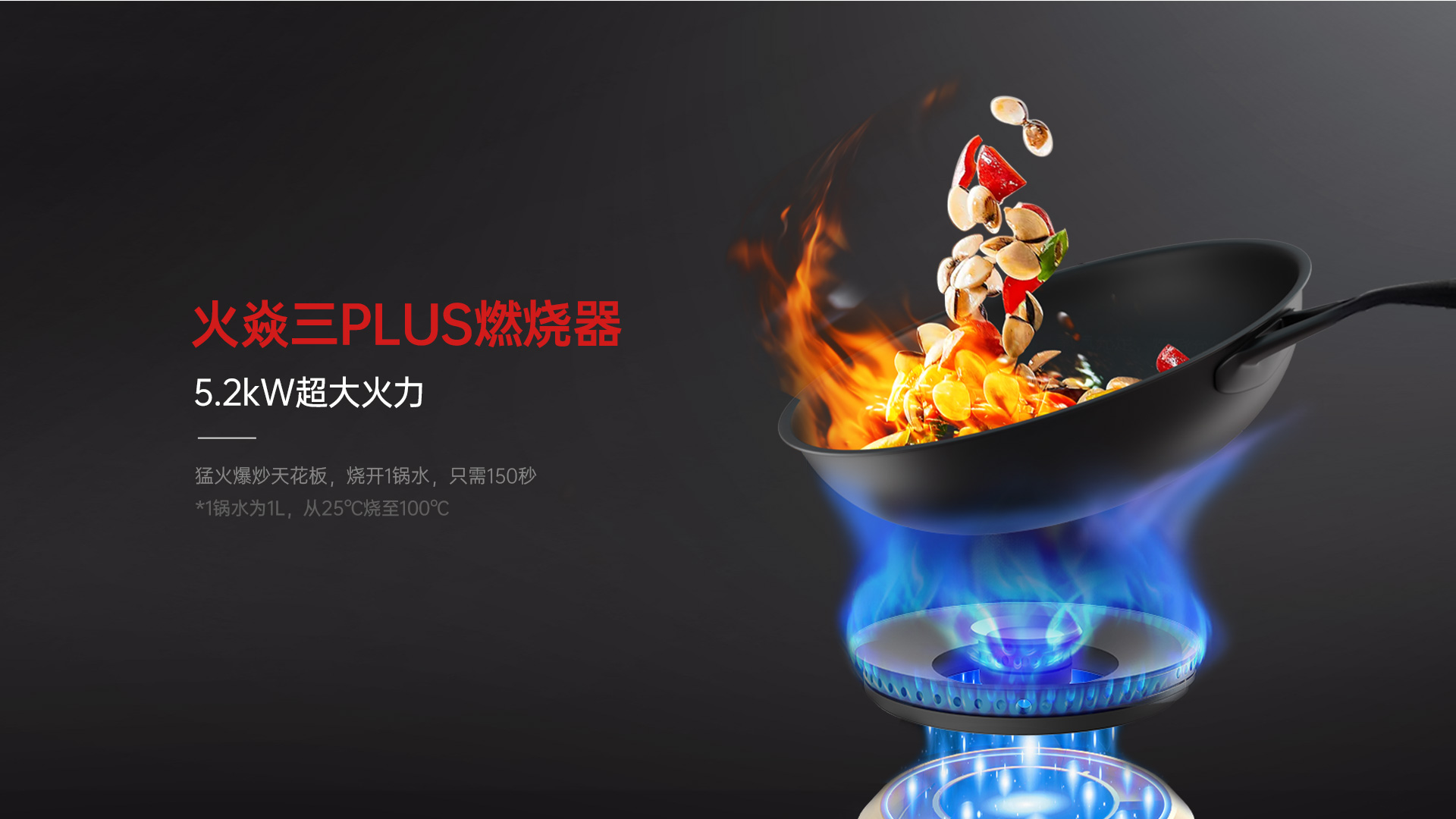 帅丰星辰X6蒸烤独立集成灶