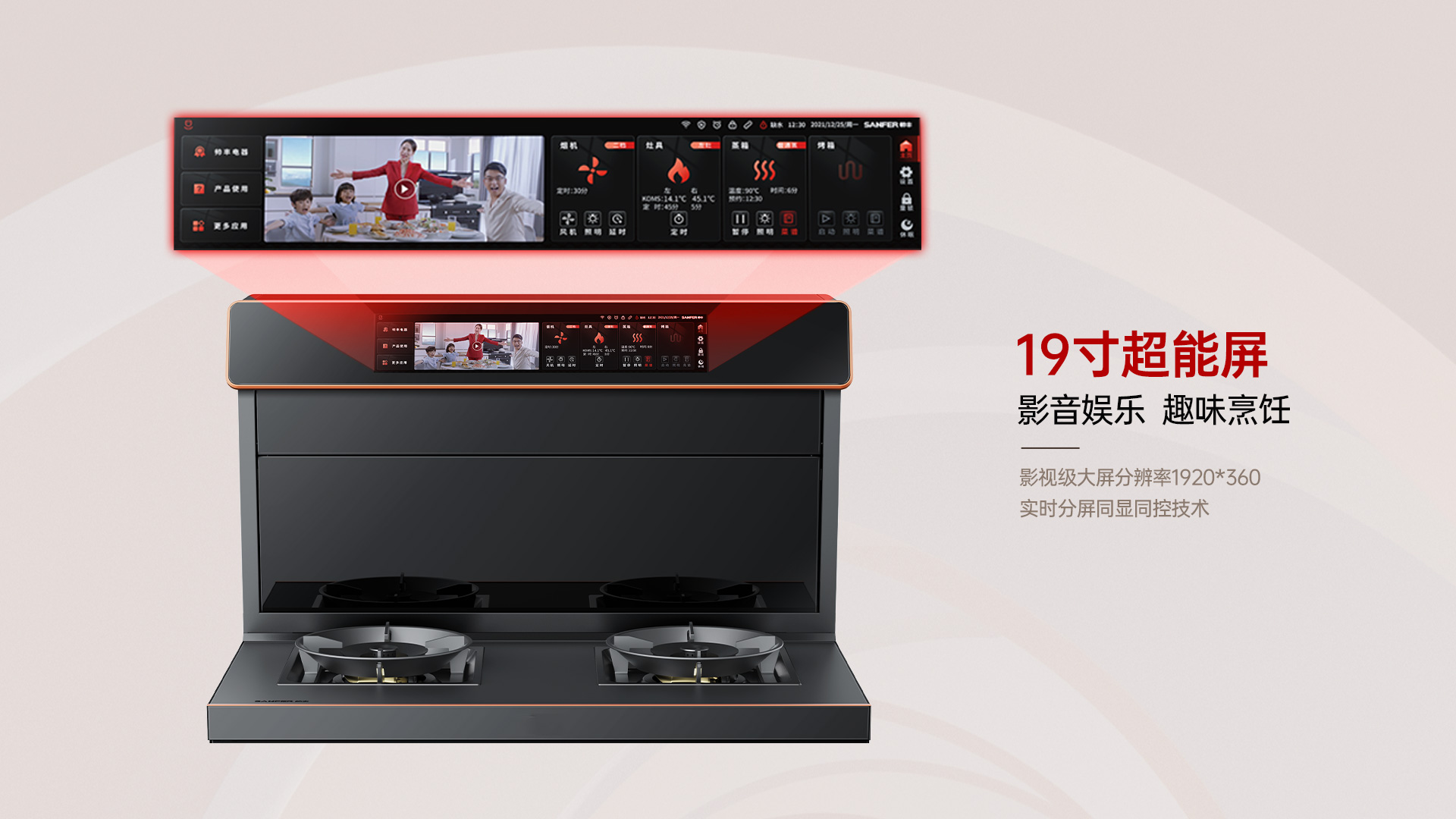 X6蒸烤同步