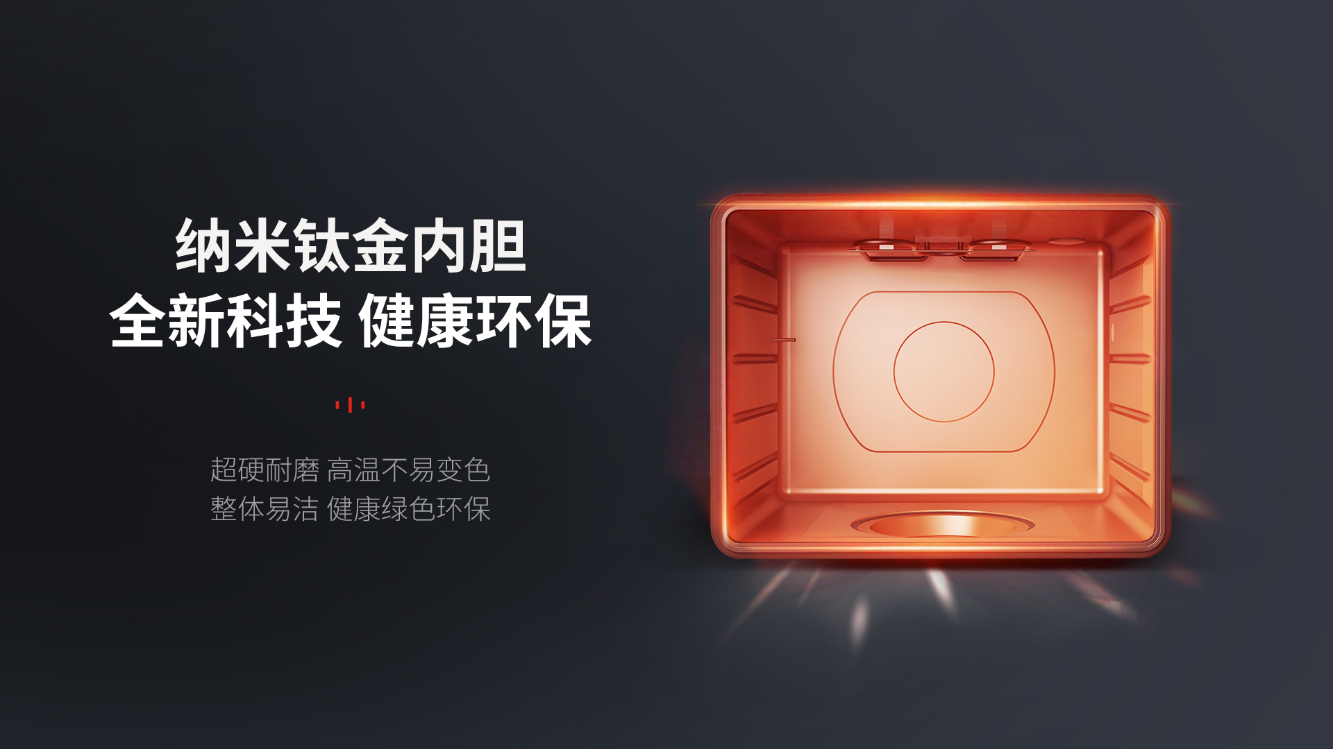帅丰S6蒸烤独立集成灶