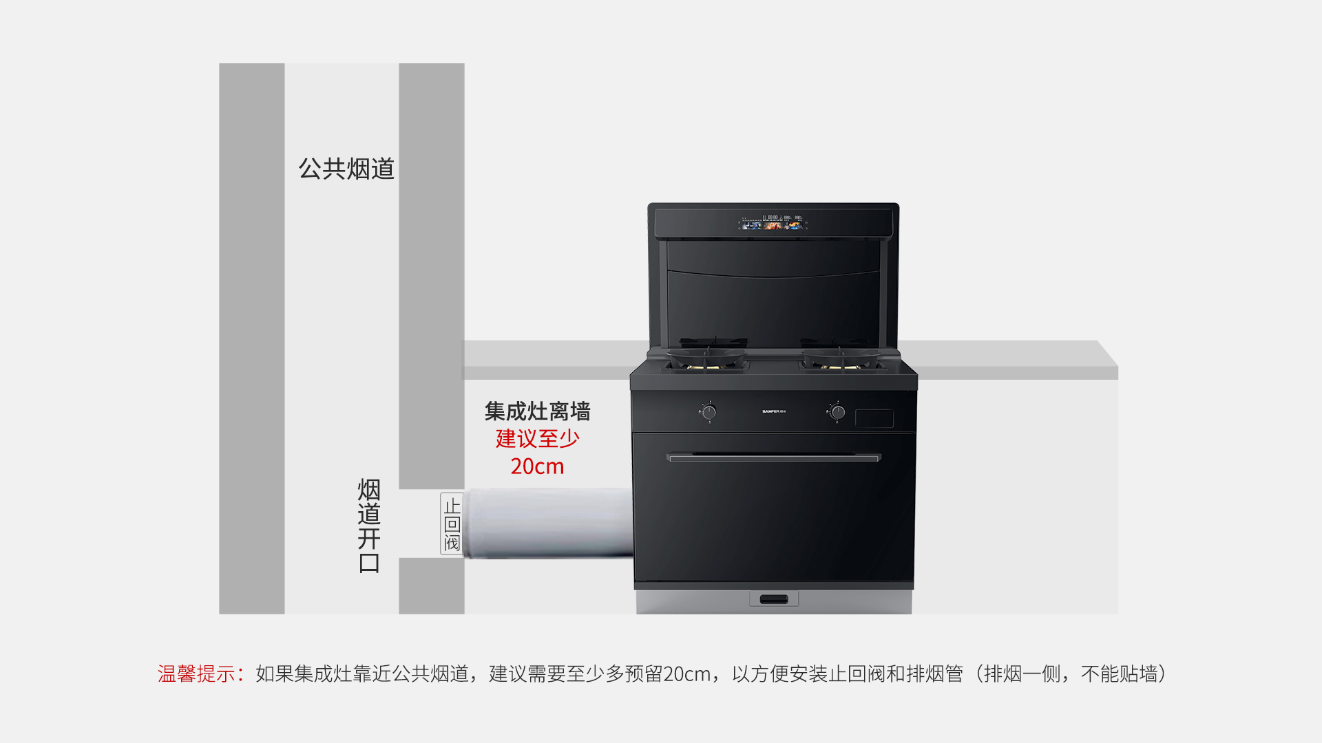 S6一腔双烤集成灶
