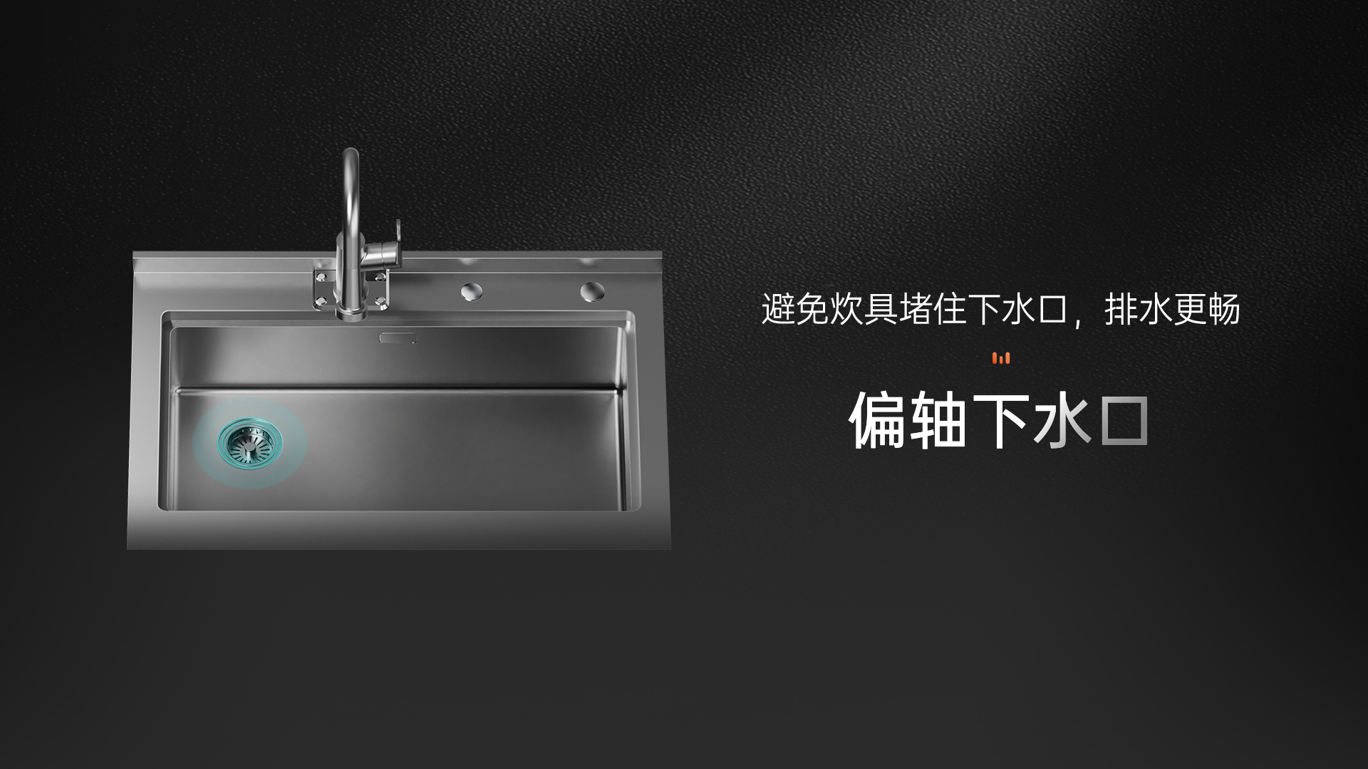JS-S1-90X-1集成水槽