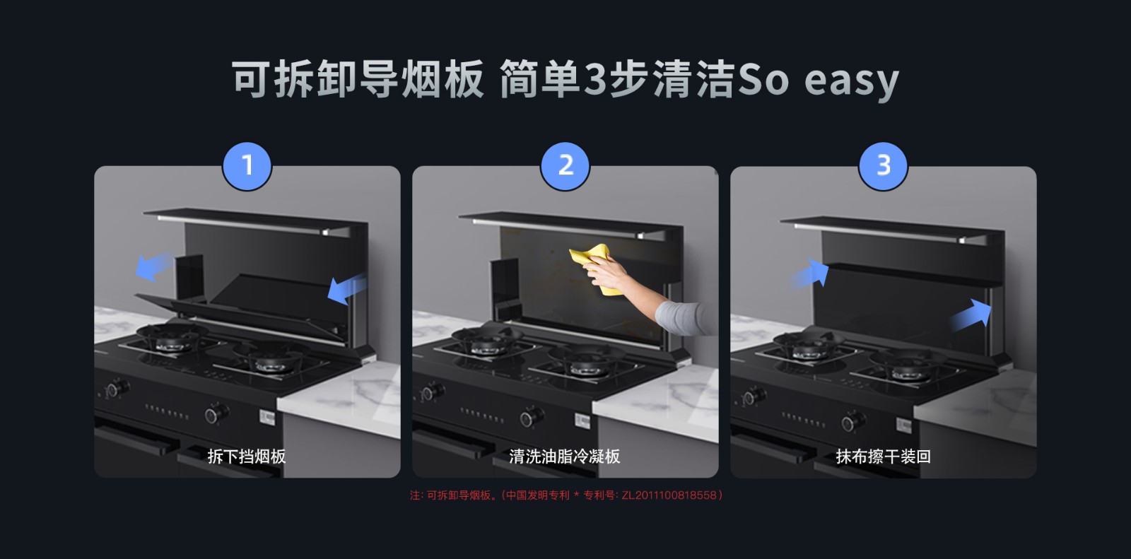 帅丰J2灵耀蒸烤独立集成灶