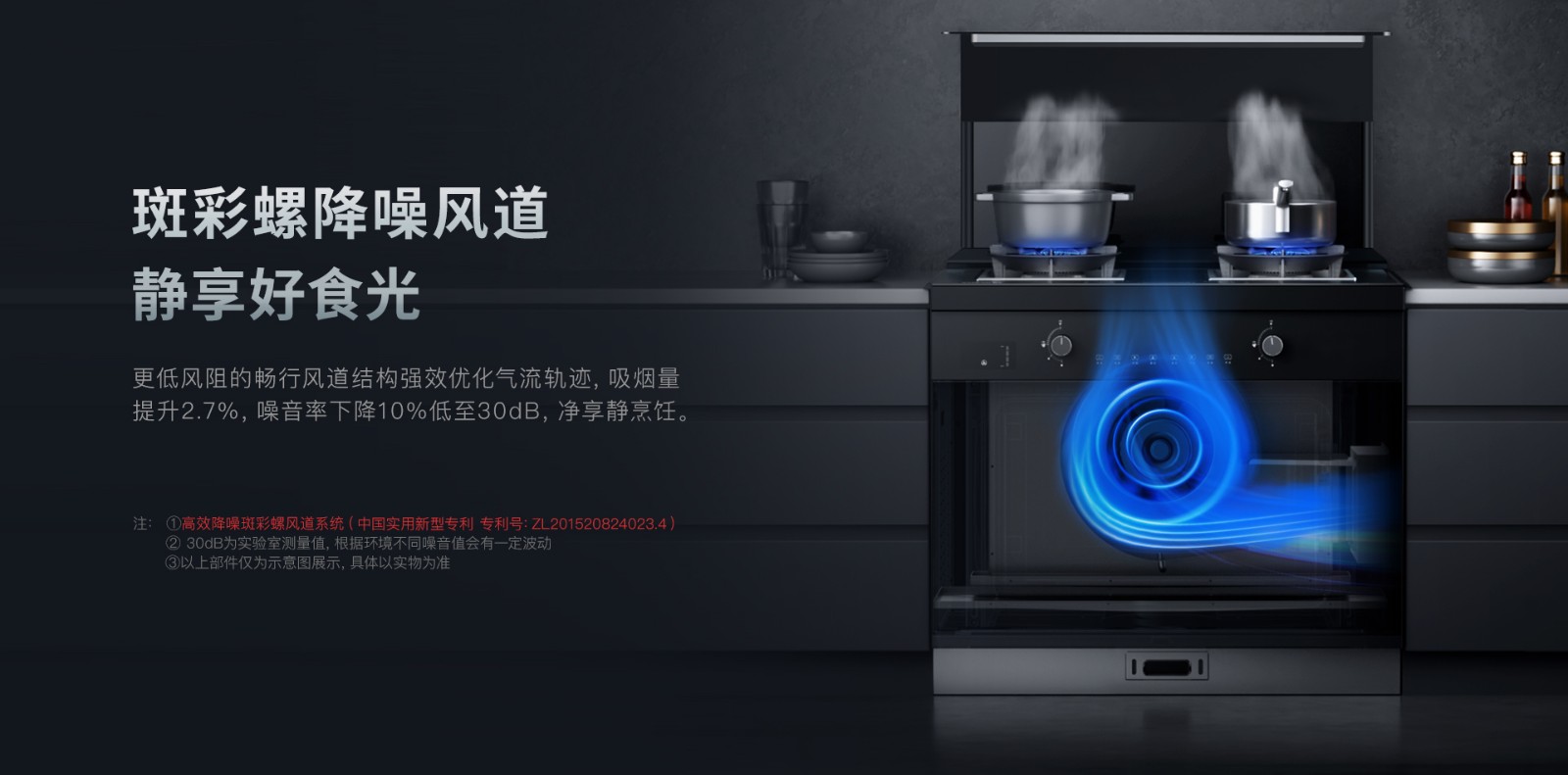 帅丰J2灵耀蒸烤独立集成灶