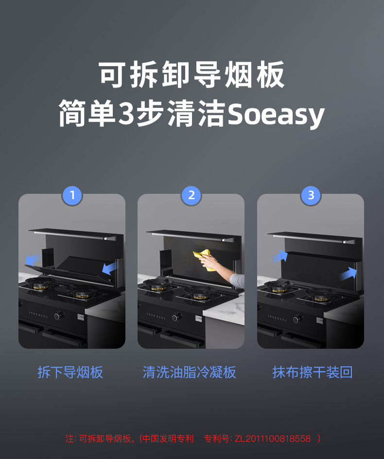 帅丰J2灵耀蒸烤独立集成灶