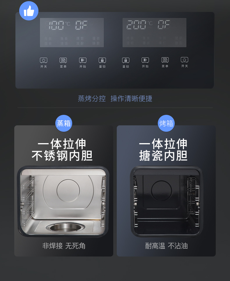 帅丰J2灵耀蒸烤独立集成灶