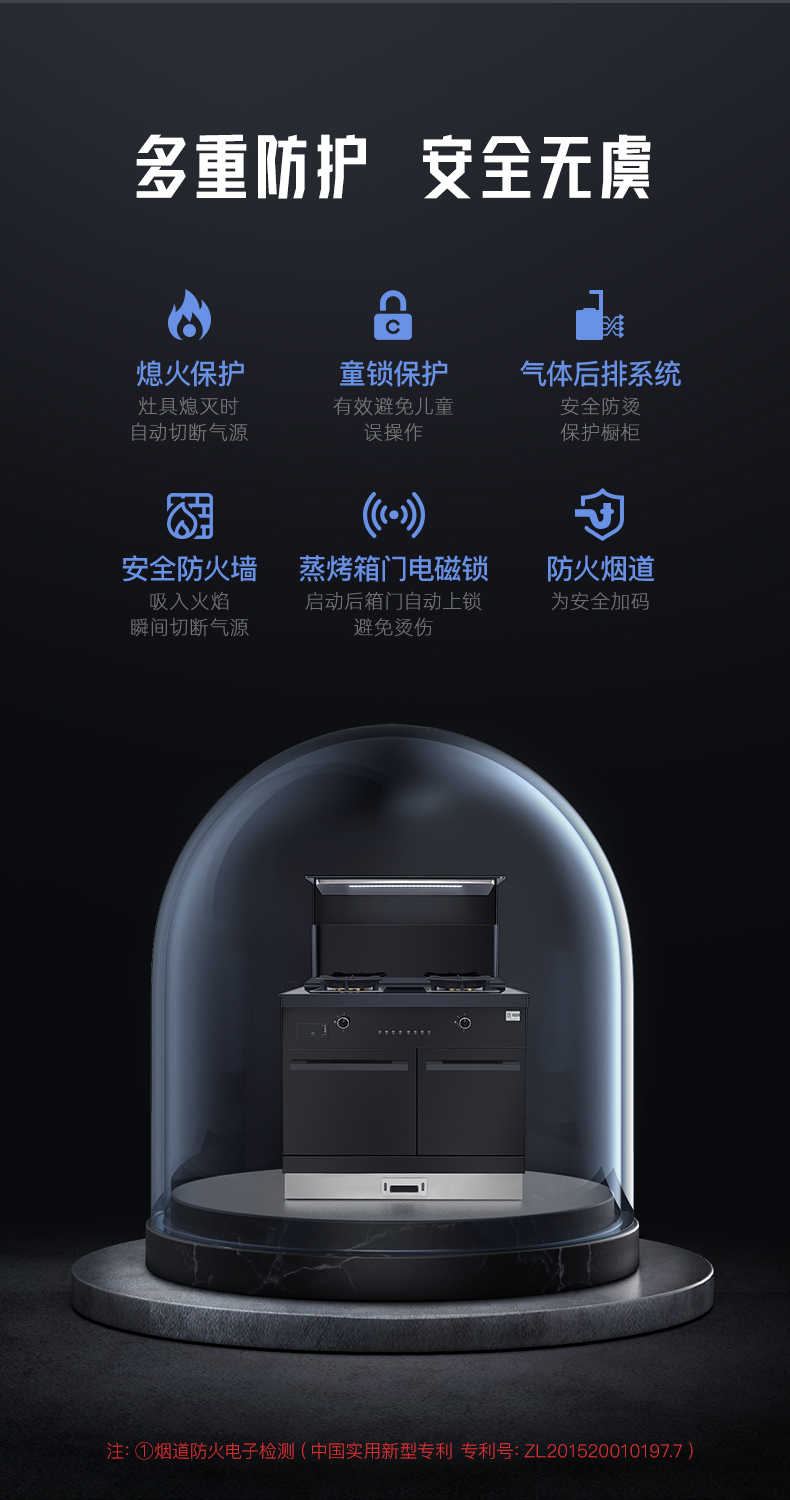 帅丰J2灵耀蒸烤独立集成灶