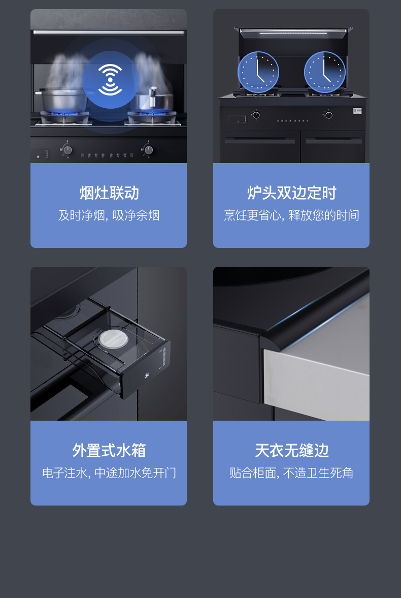 帅丰J2灵耀蒸烤独立集成灶