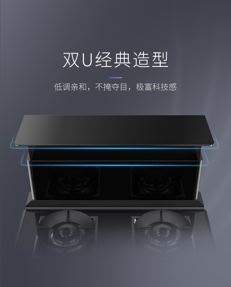 帅丰J2灵耀蒸烤独立集成灶