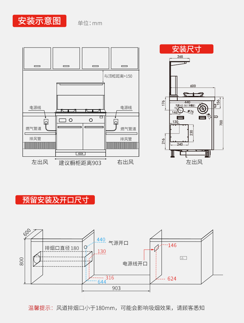 帅丰J2灵耀蒸烤同步集成灶