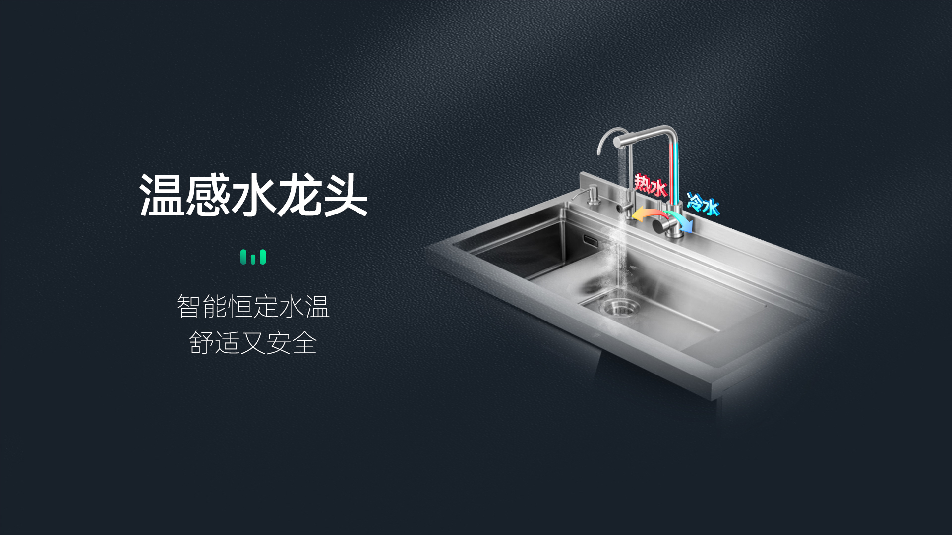 JSI8-X3-C洗碗机集成水槽
