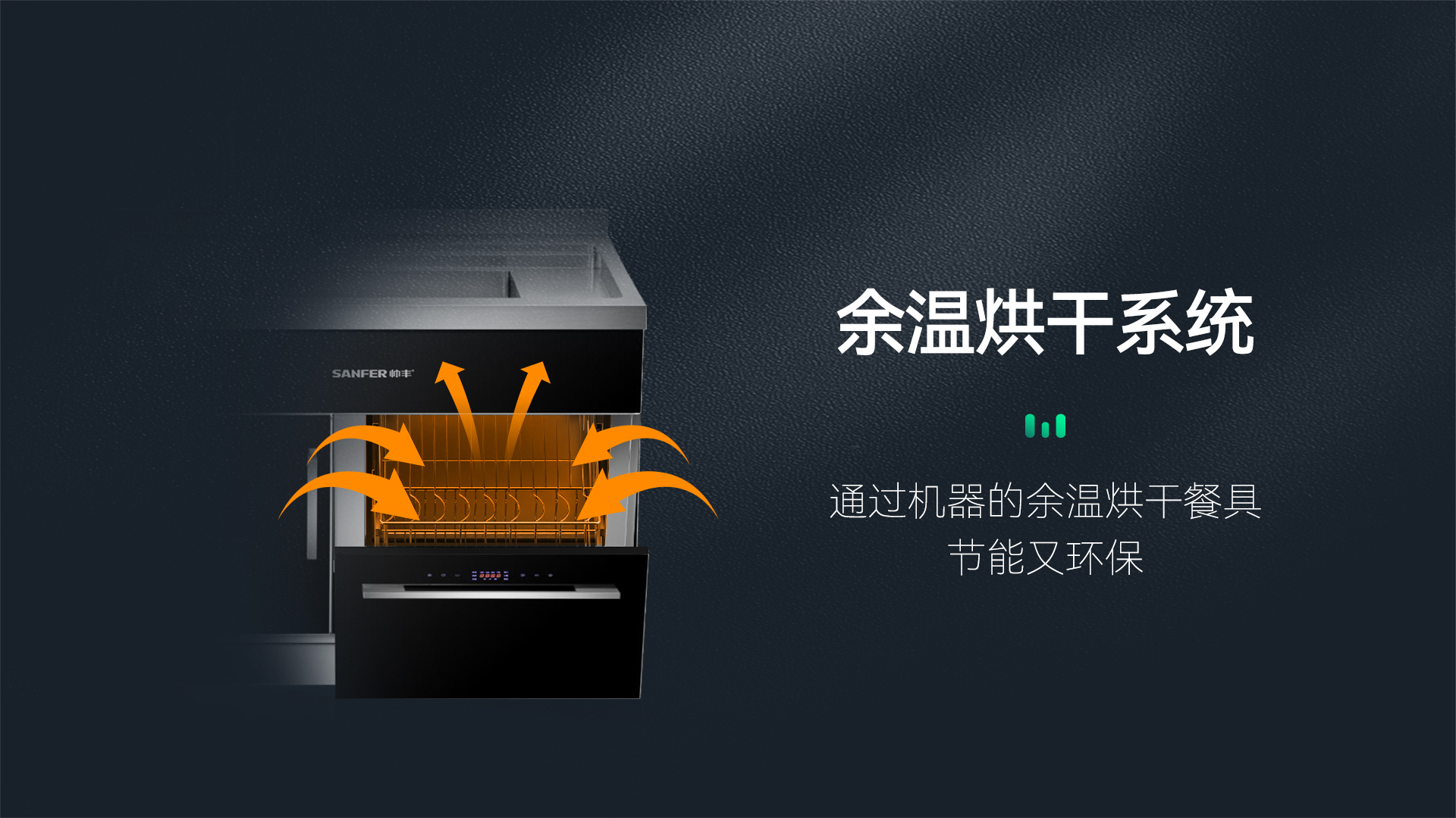 JSI8-X3-C洗碗机集成水槽