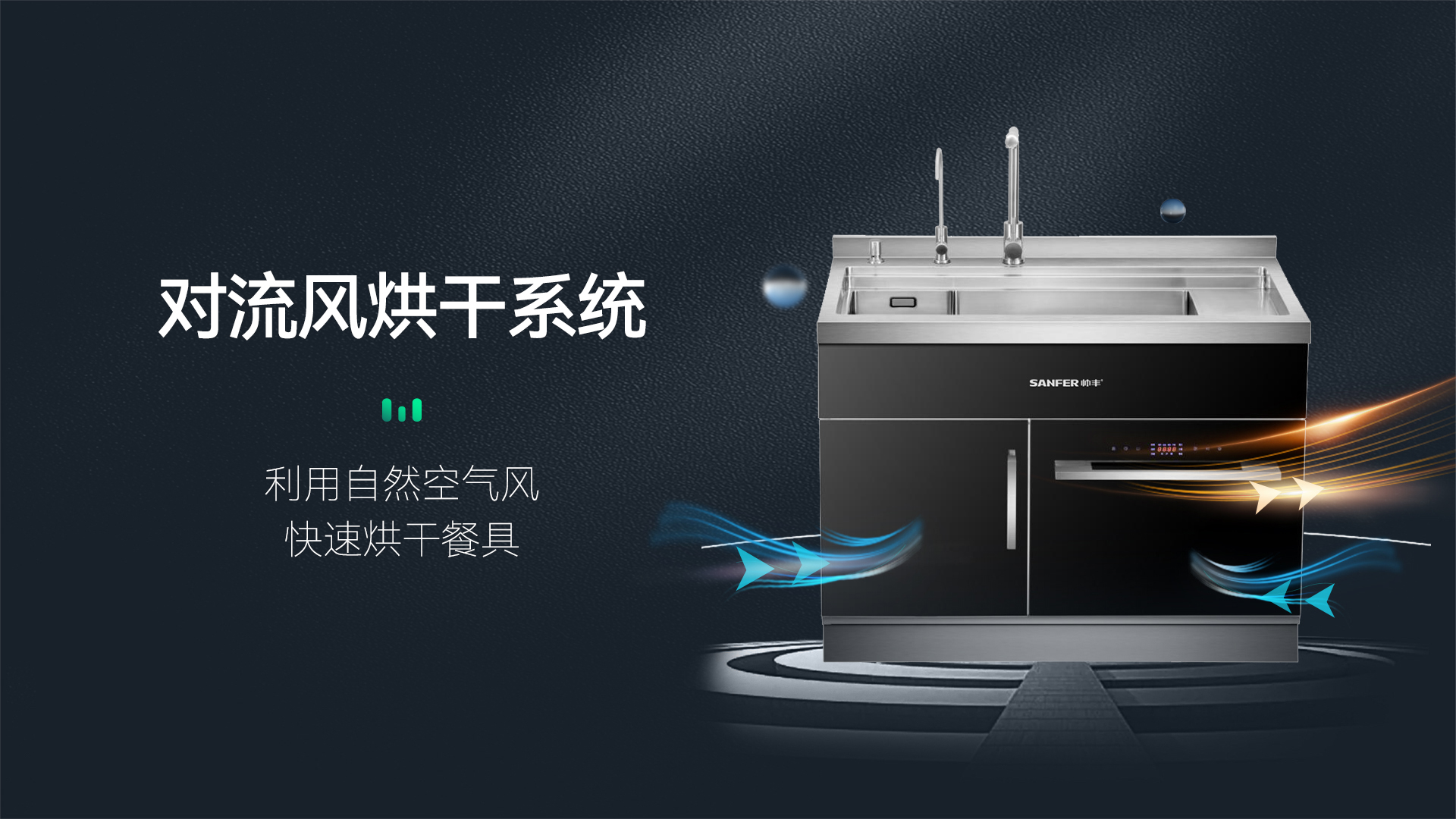 JSI8-X3-C洗碗机集成水槽