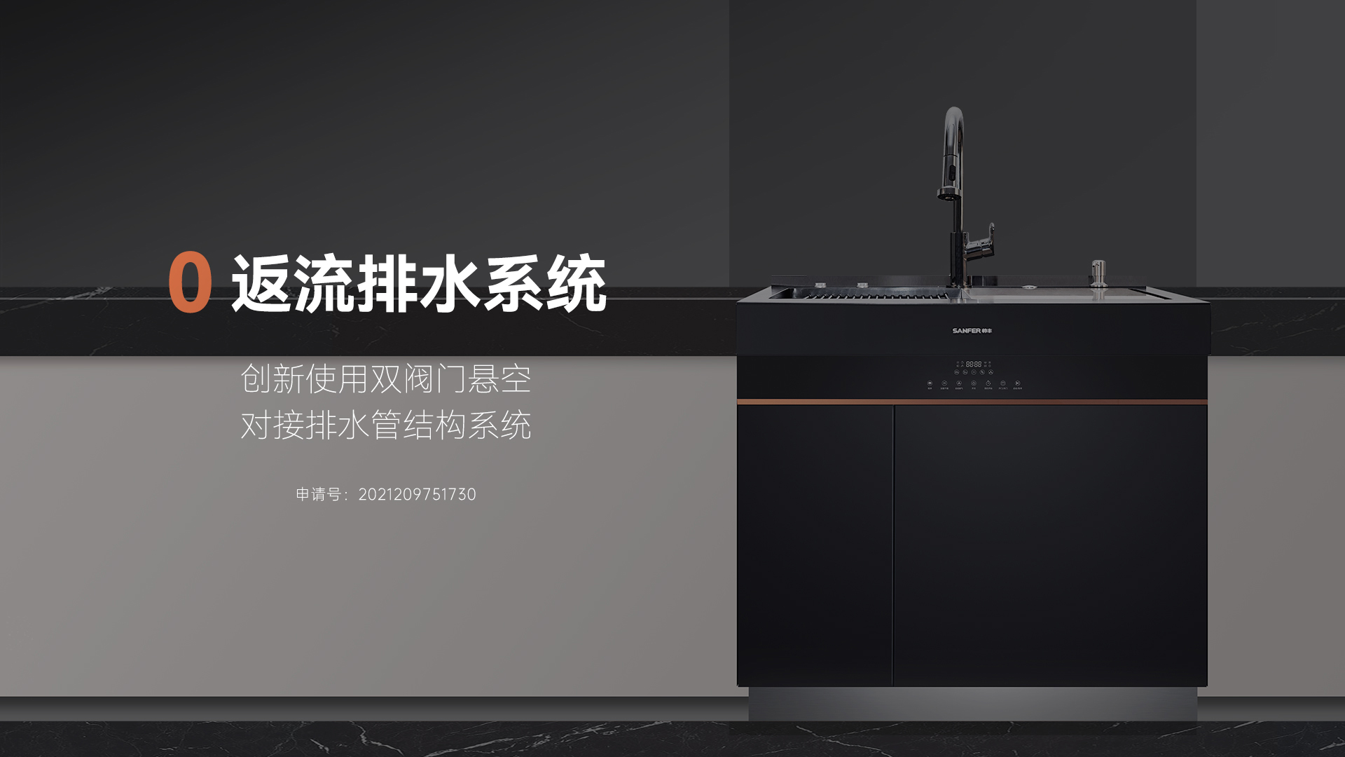 JS-X1-90S-1洗碗机集成水槽