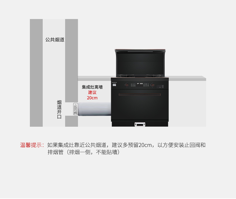 X1一腔双烤集成灶