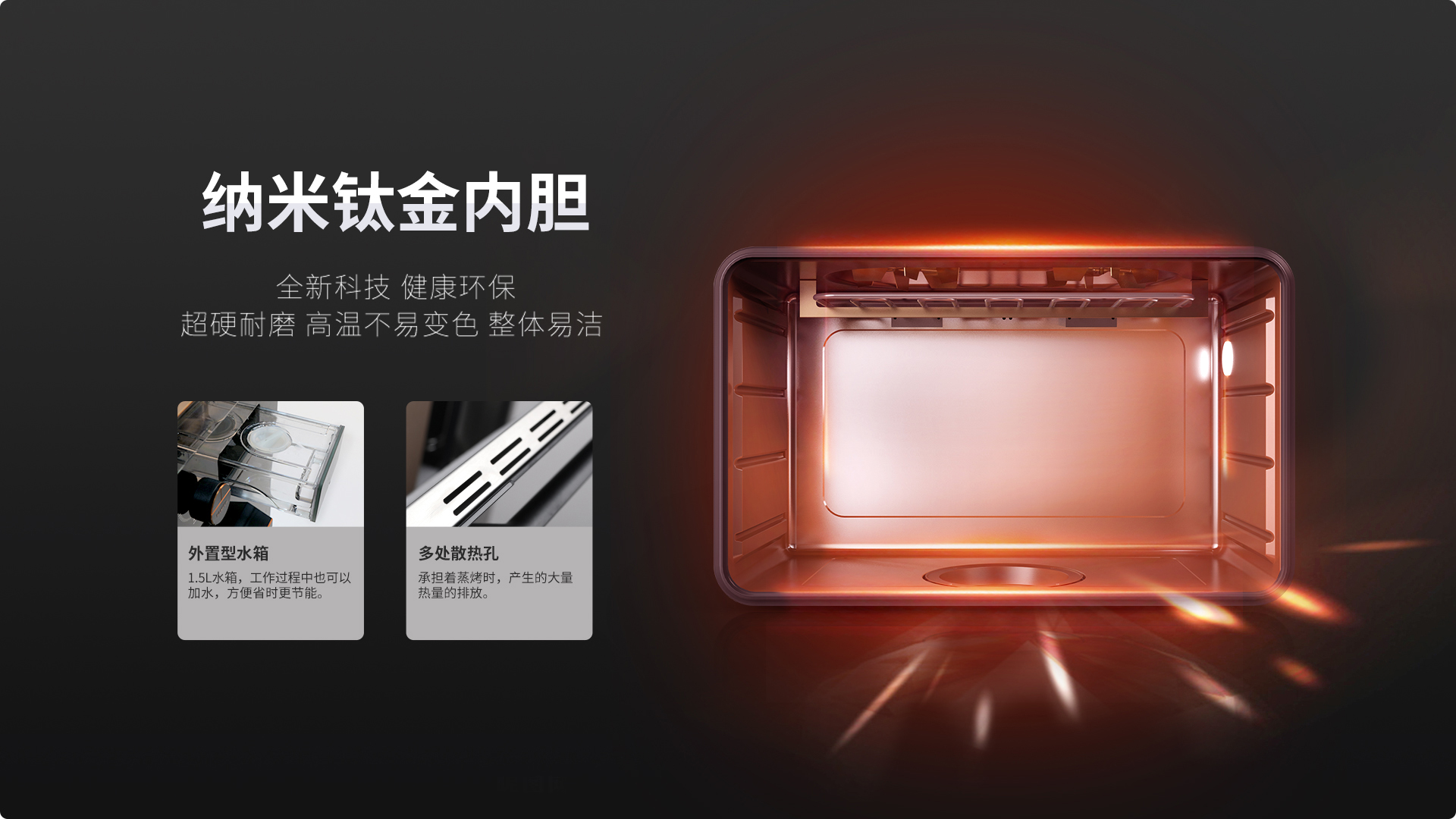 X1一腔双烤集成灶
