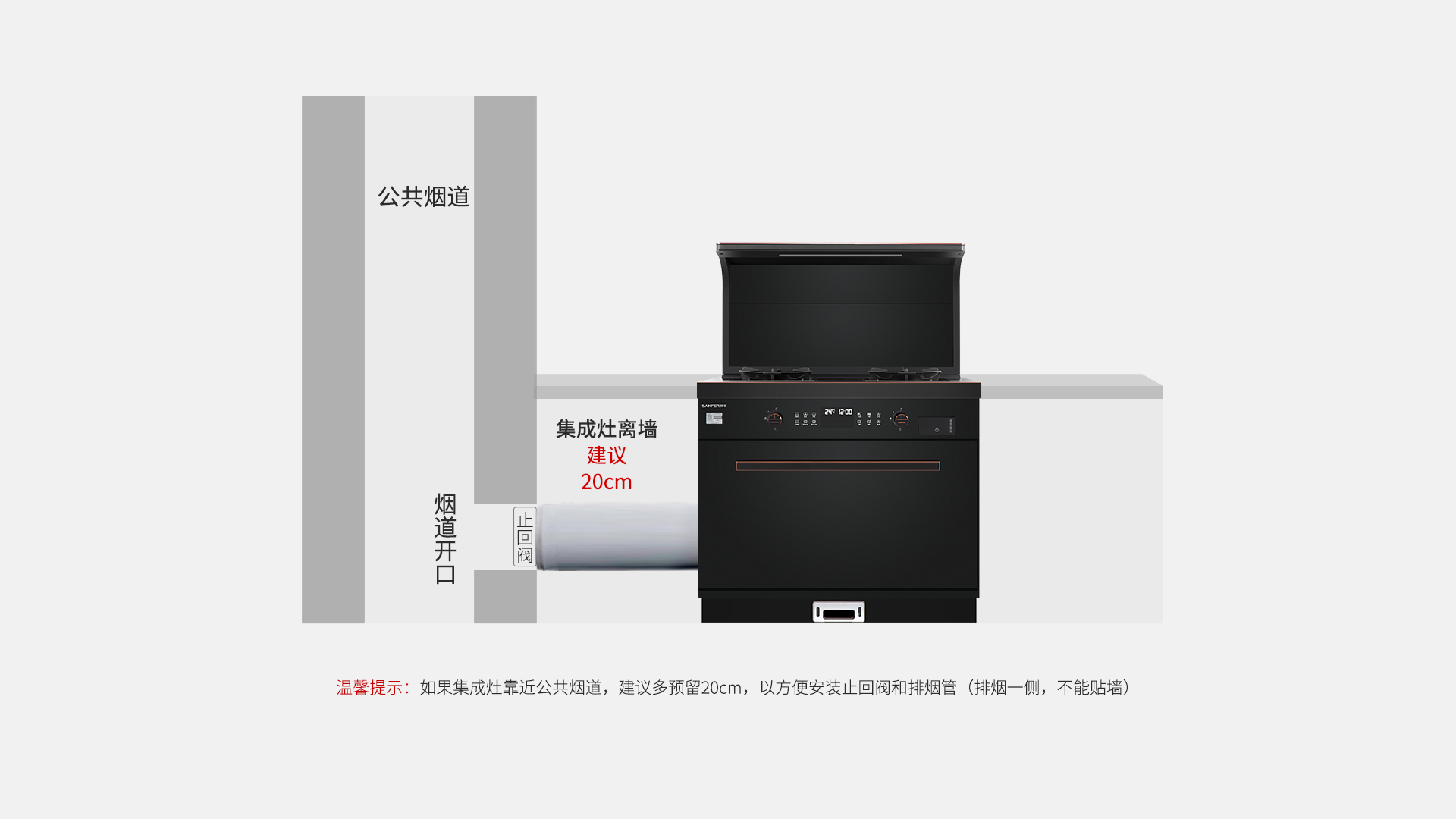 X1一腔双烤集成灶