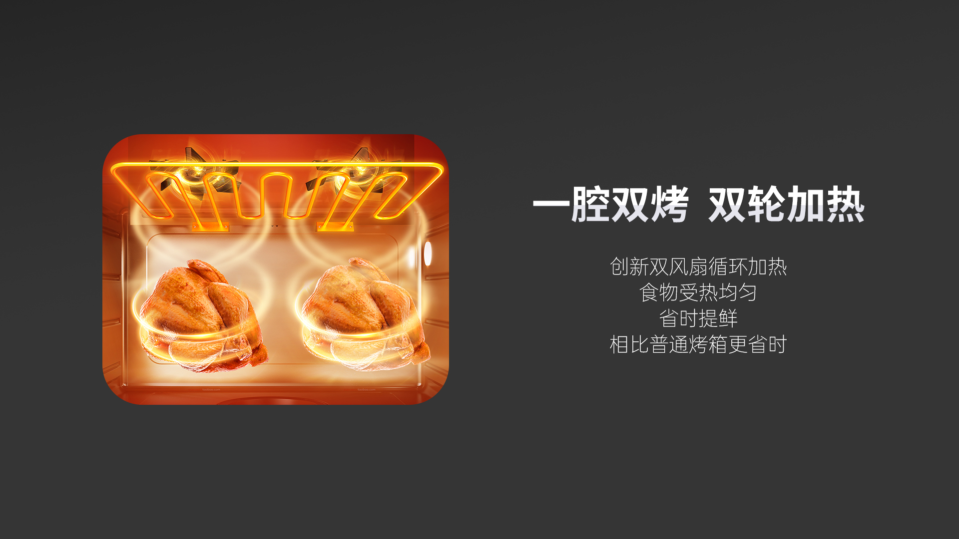 X1一腔双烤集成灶