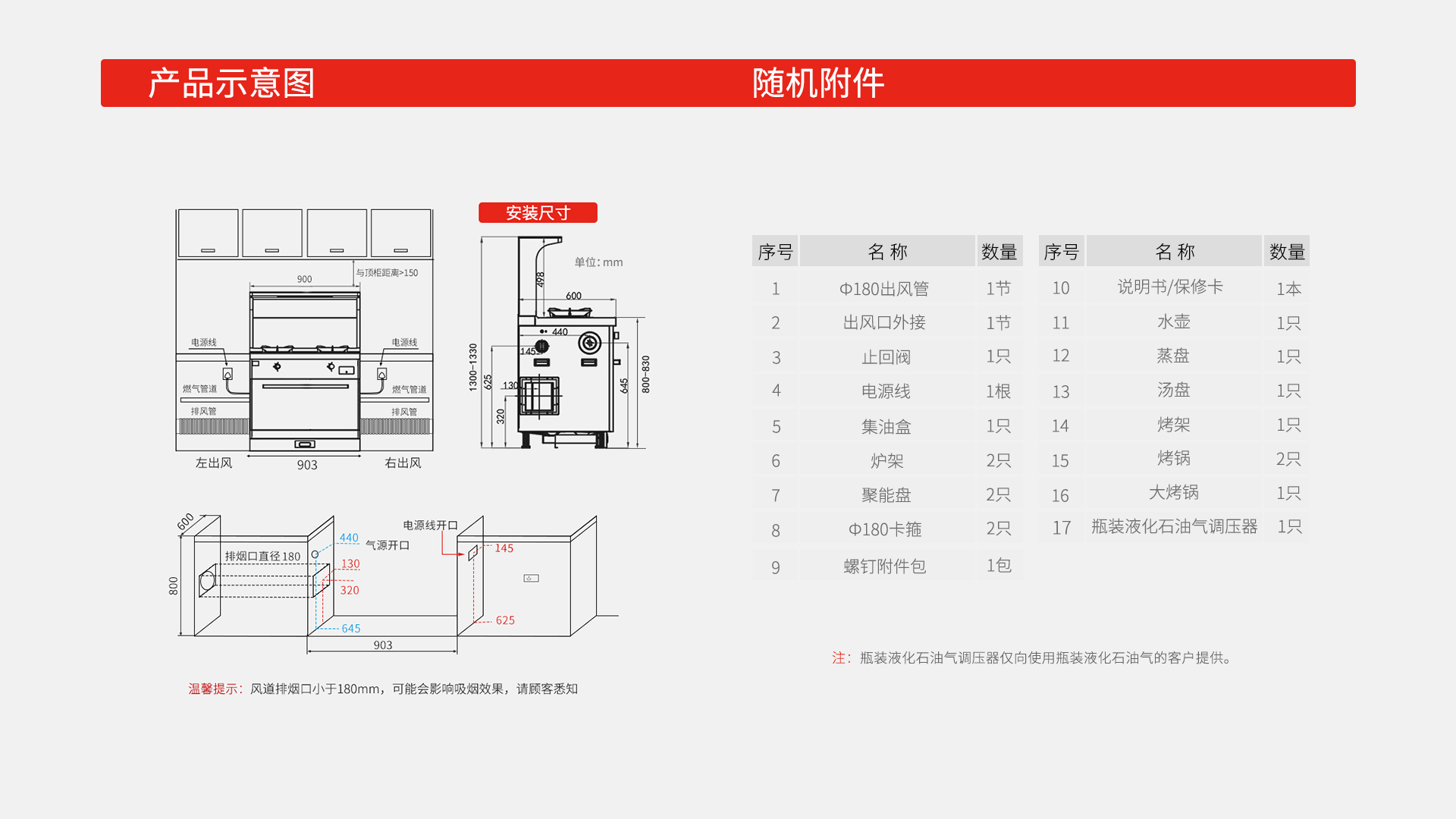 X1一腔双烤集成灶