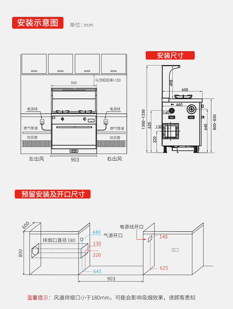 X1一腔双烤集成灶