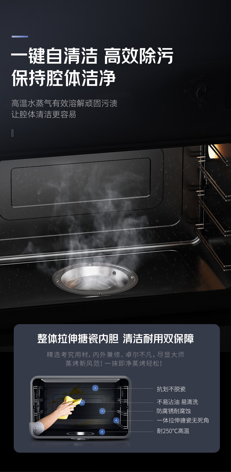 J2灵耀蒸烤一体