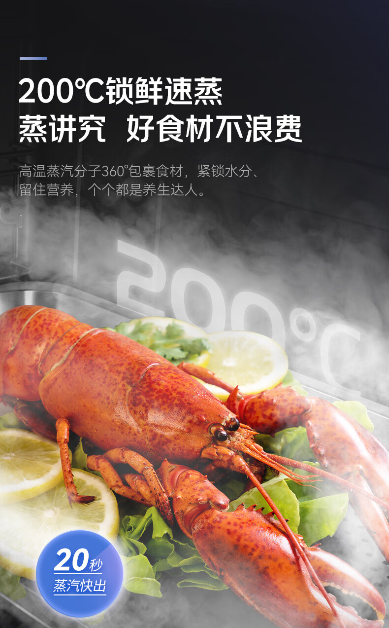J2灵耀蒸烤一体