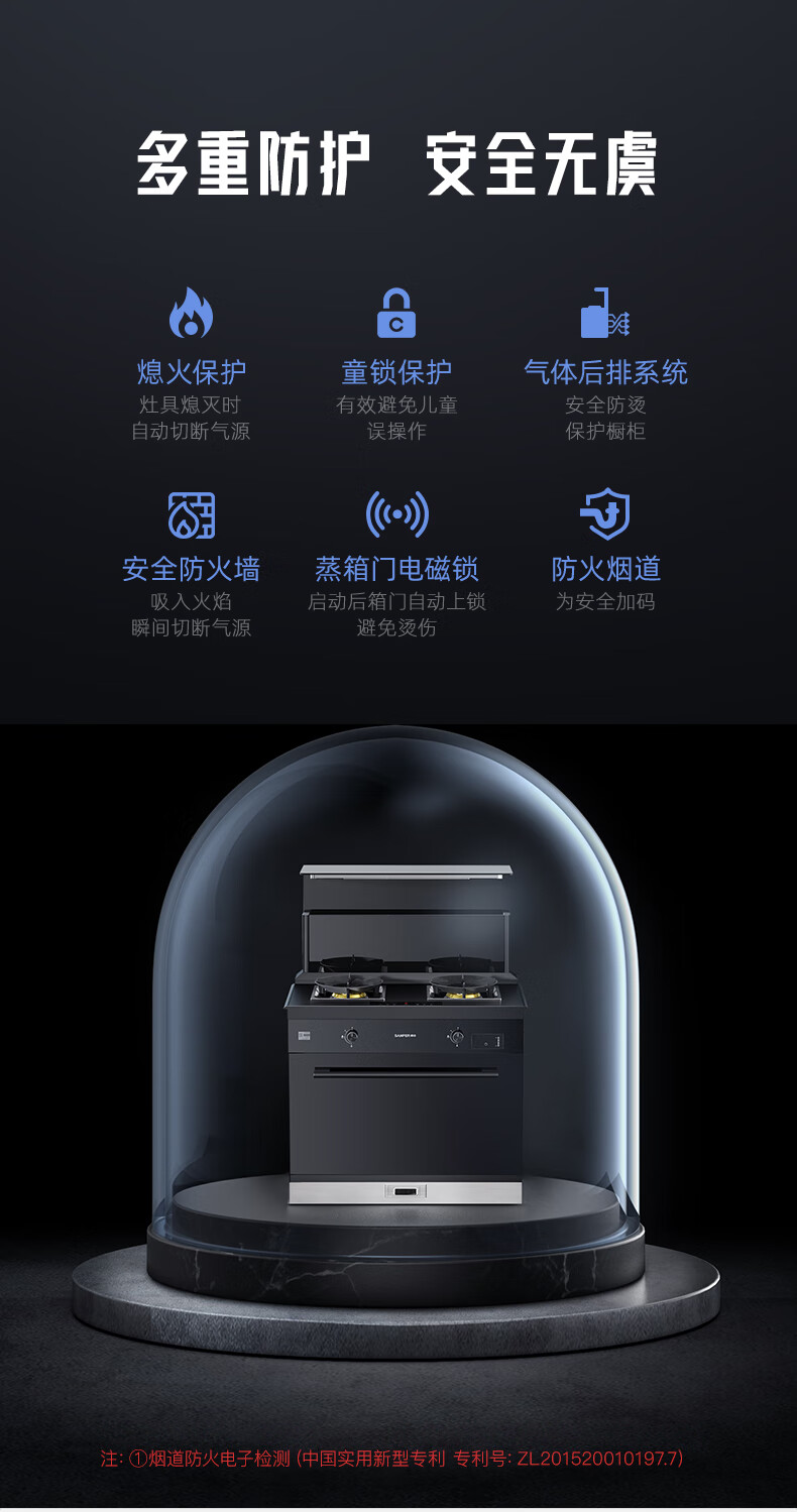 J2灵耀蒸烤一体