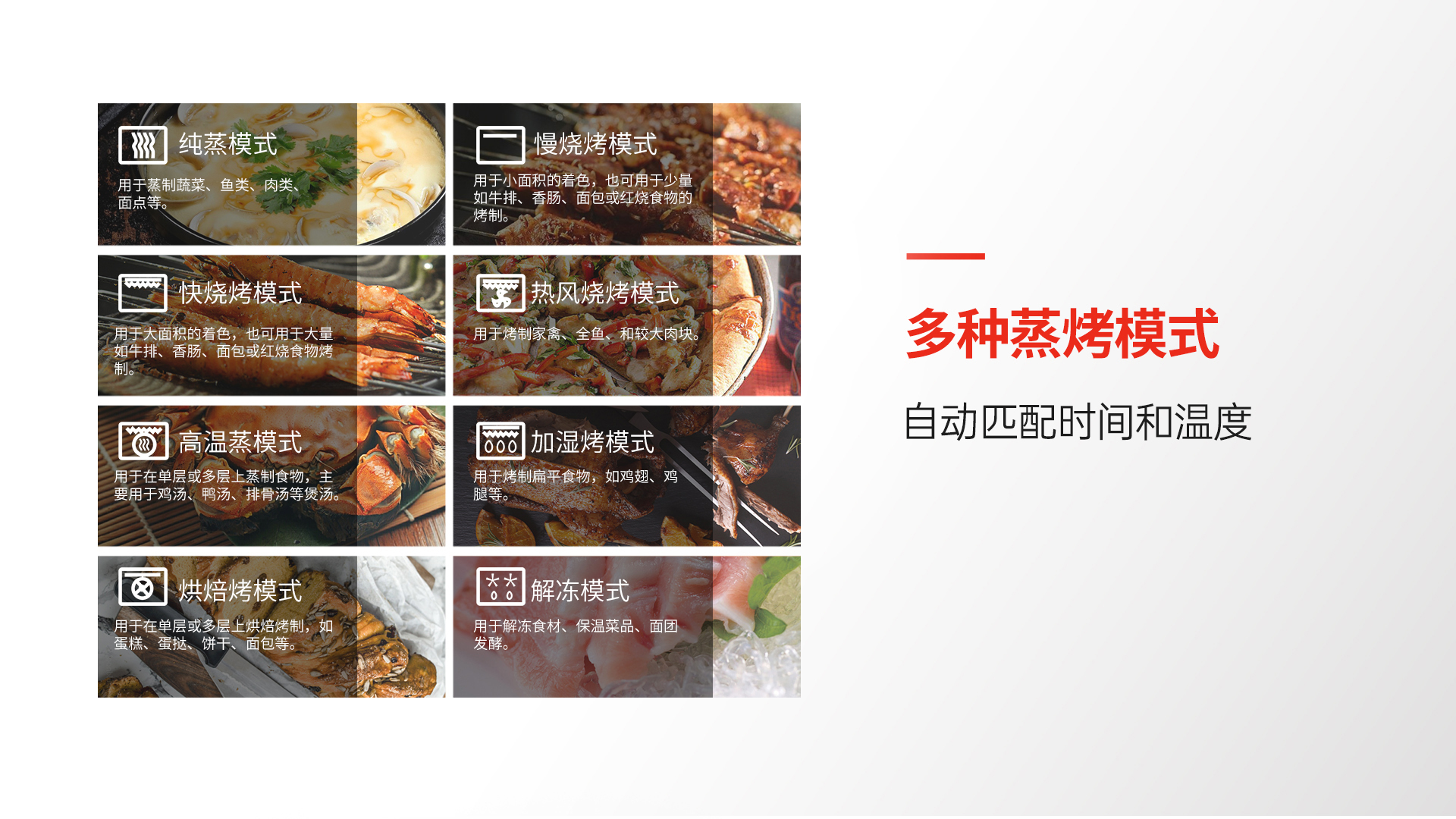 X6一腔双烤集成灶