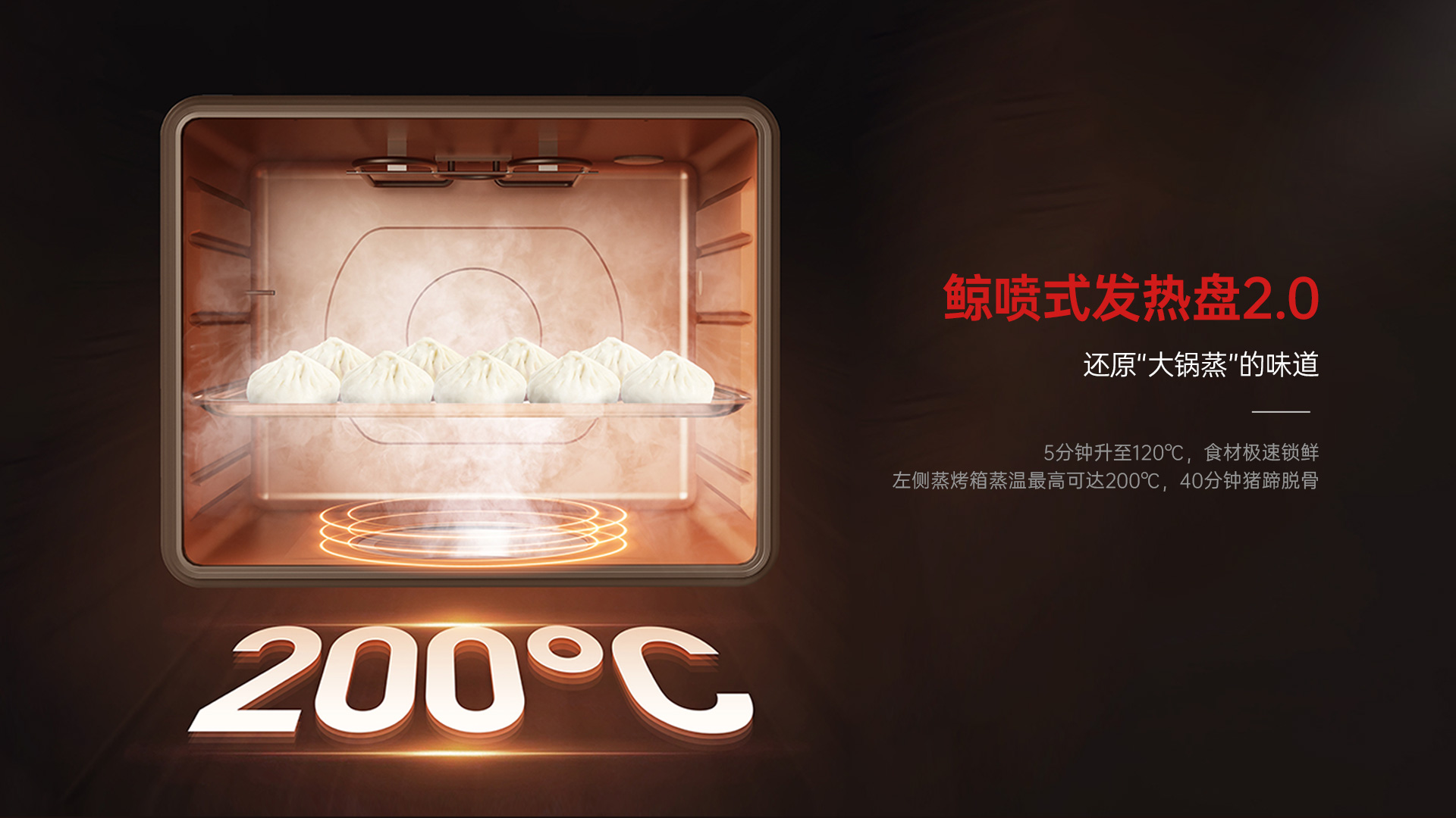 帅丰星辰X6蒸烤独立集成灶
