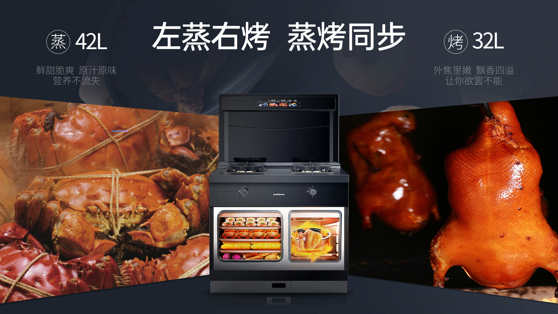 S6蒸烤同步