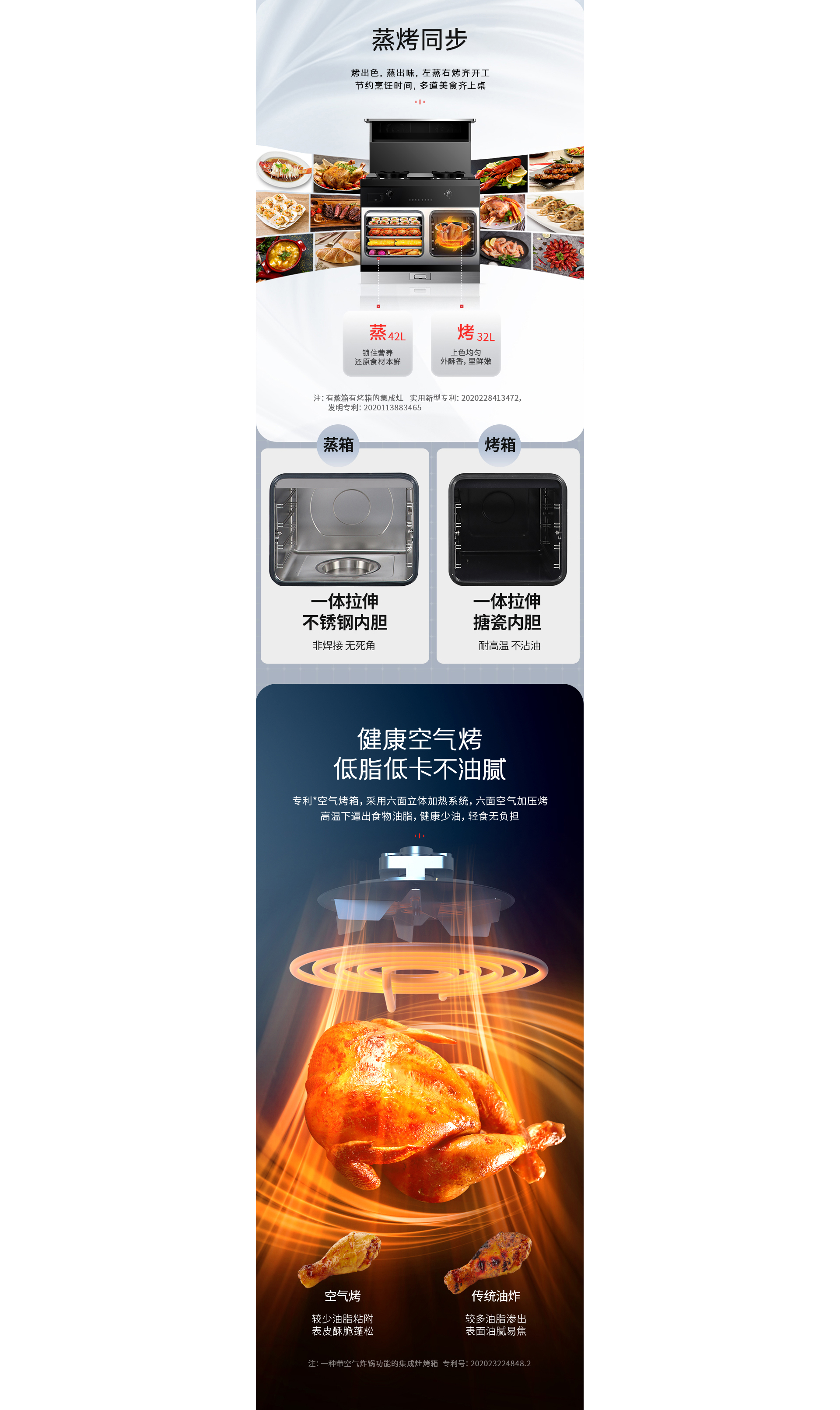 帅丰T1蒸烤独立集成灶