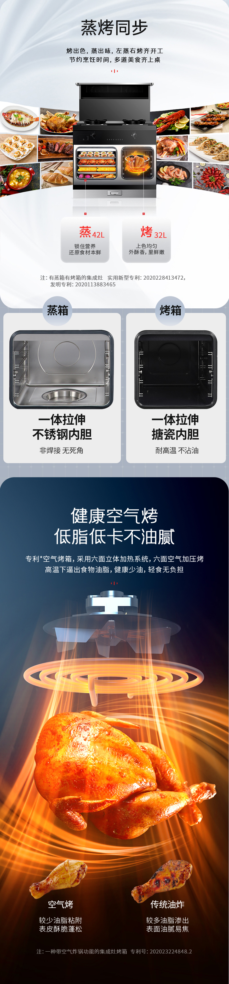 帅丰T1蒸烤独立集成灶