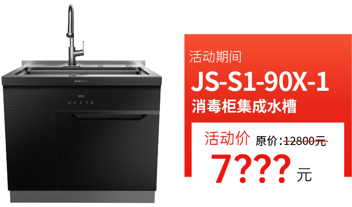 什么牌子的洗碗机好？帅丰洗碗机满足你的多样需求