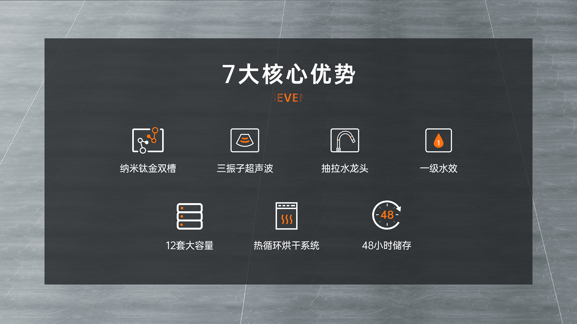 帅丰JS-X1-90S-2C集成洗碗机