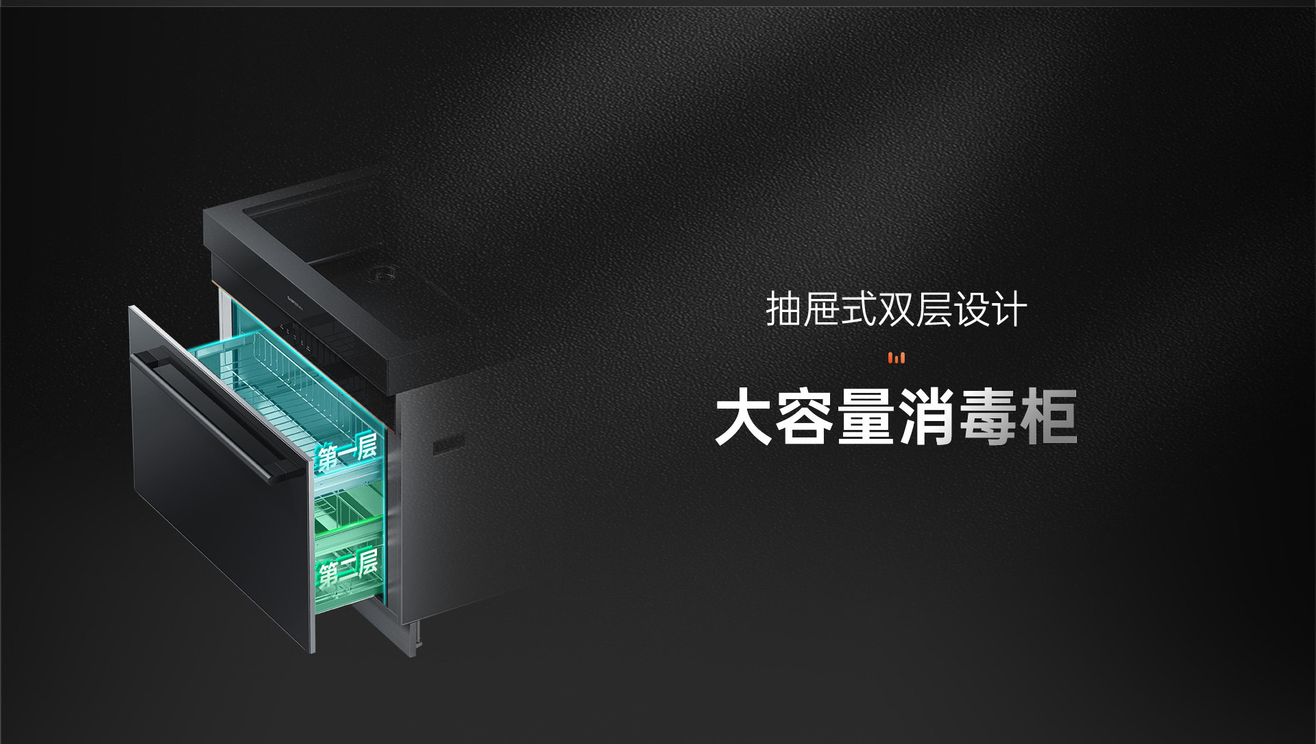 JS-W20-90集成水槽