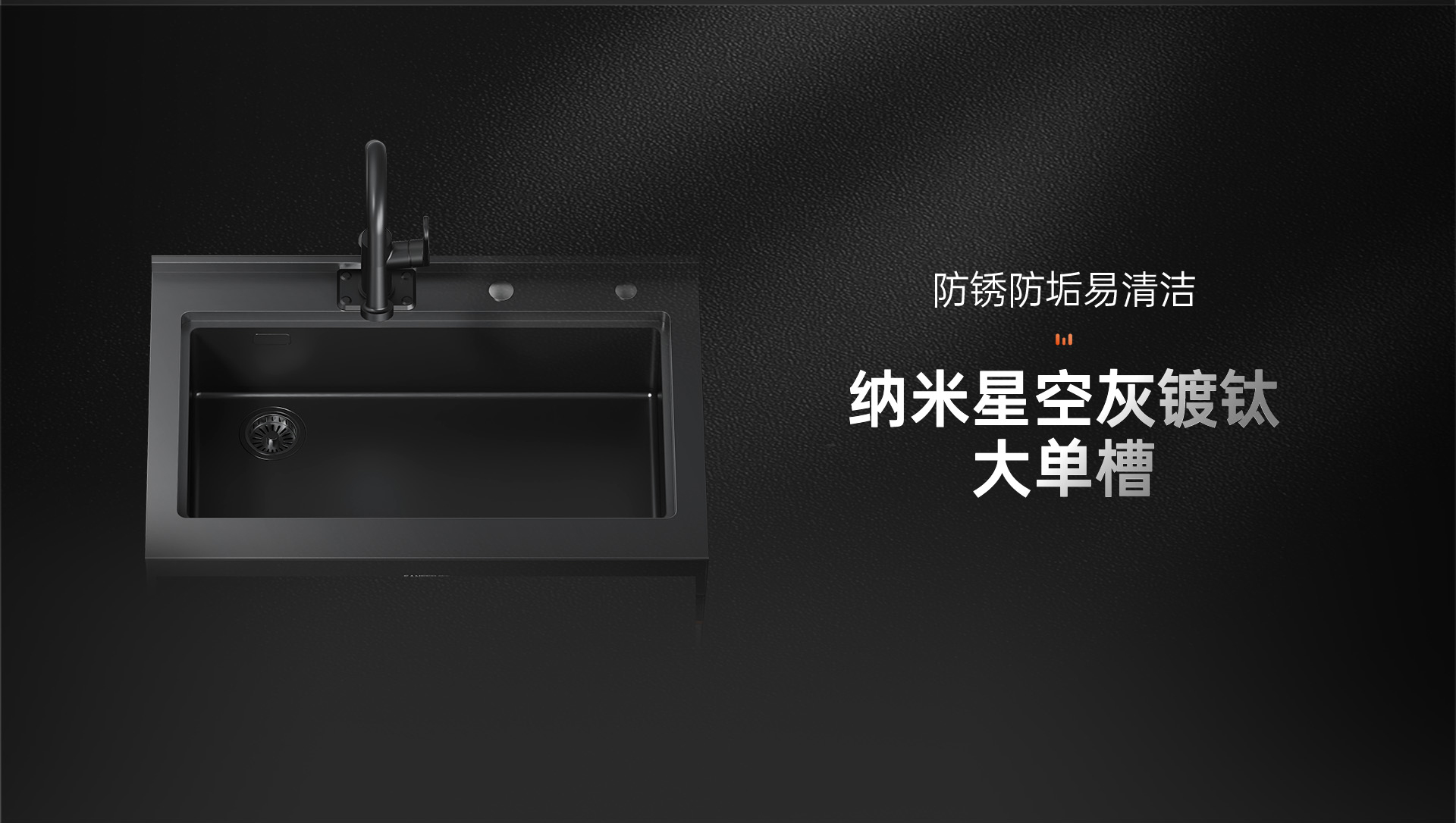 JS-W20-90集成水槽
