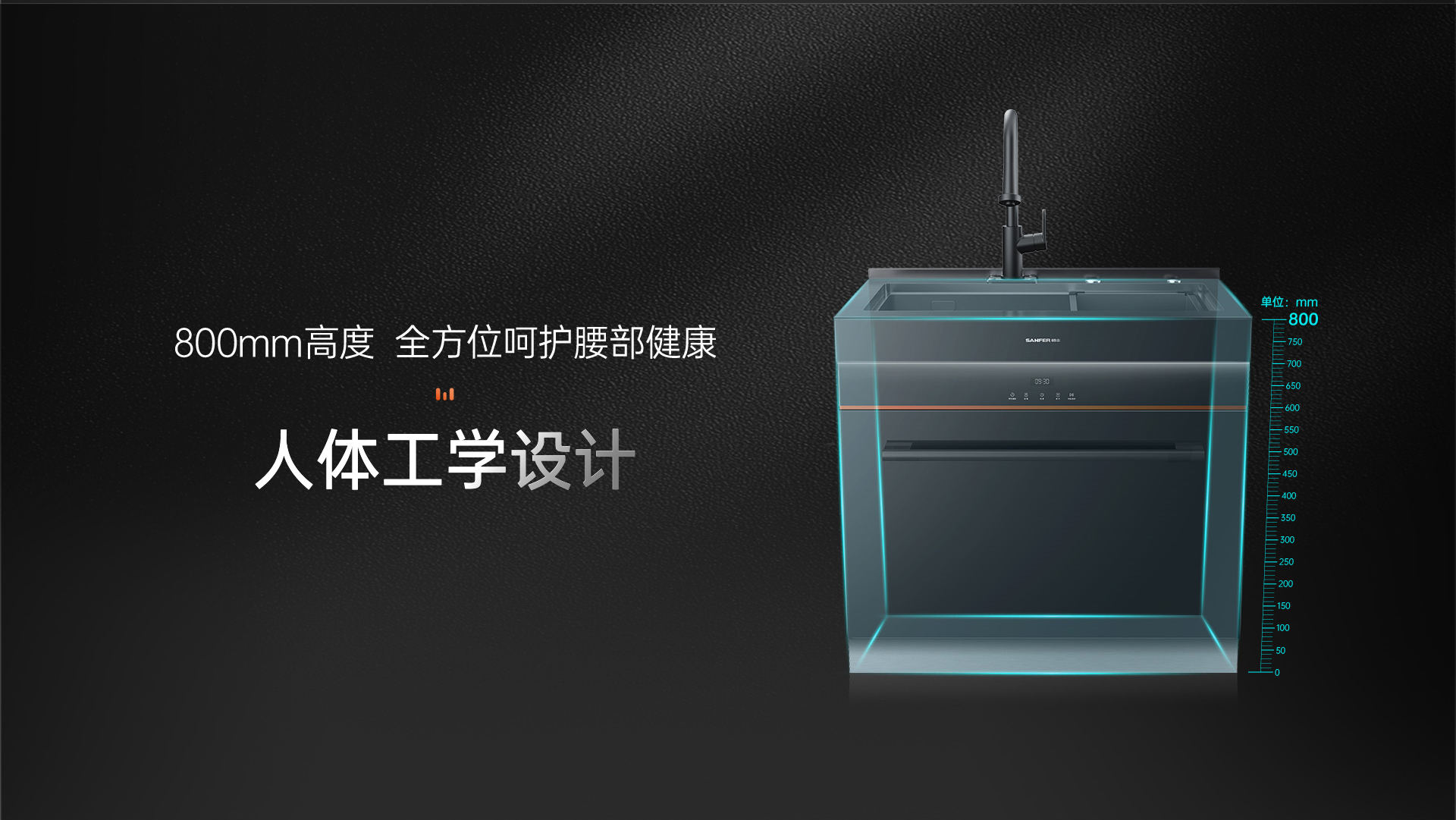 JS-W20-90集成水槽